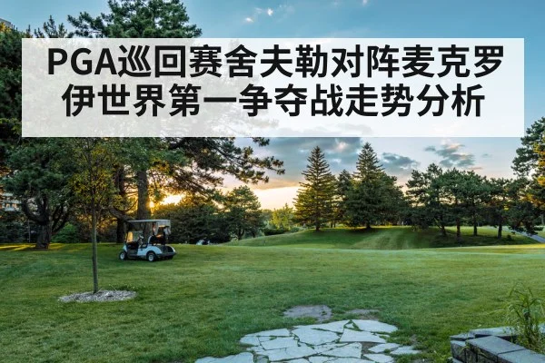 golf course sunset