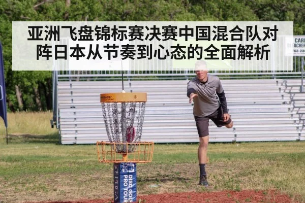 ultimate frisbee tournament match - kaiyun